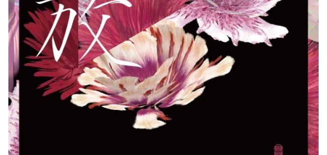 绽放——第三届全国大学生美术作品展览进京展火热开展中