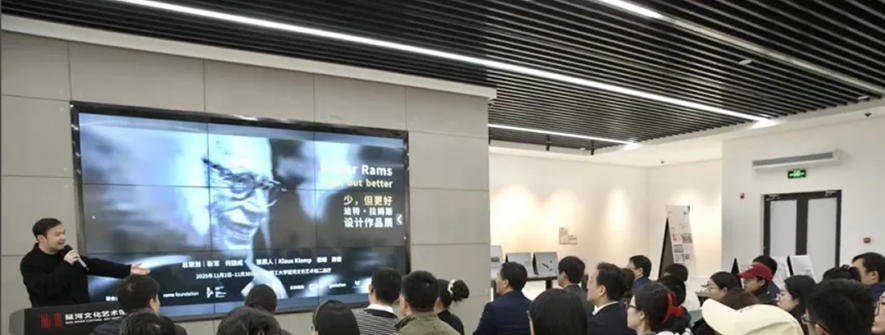 少，但更好：德国设计大师迪特·拉姆斯设计作品展