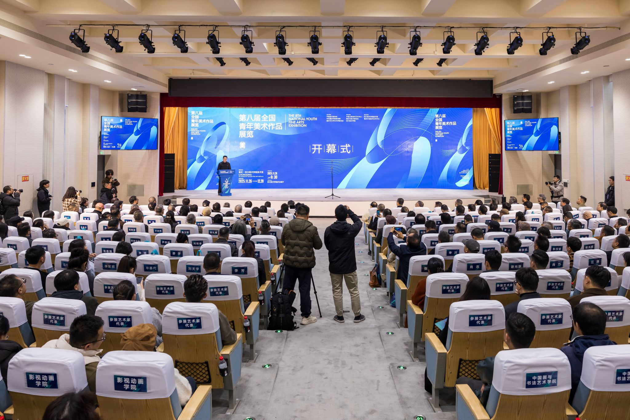 第八届全国青年美术作品展览在四川美术学院开幕