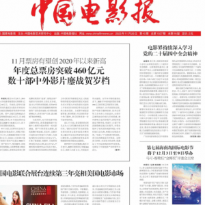 “百廿影像，美学历程”-“2025中国电影美学年会”在深圳大学成功举办 ...