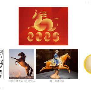 西安美院教师团队设计2026丝路春晚主视觉形象